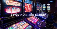 Kasina poblíž Ontaria v Kalifornii, kasino ve východním Londýně, Royal ace casino bonusové kódy 150 $ bez vkladu